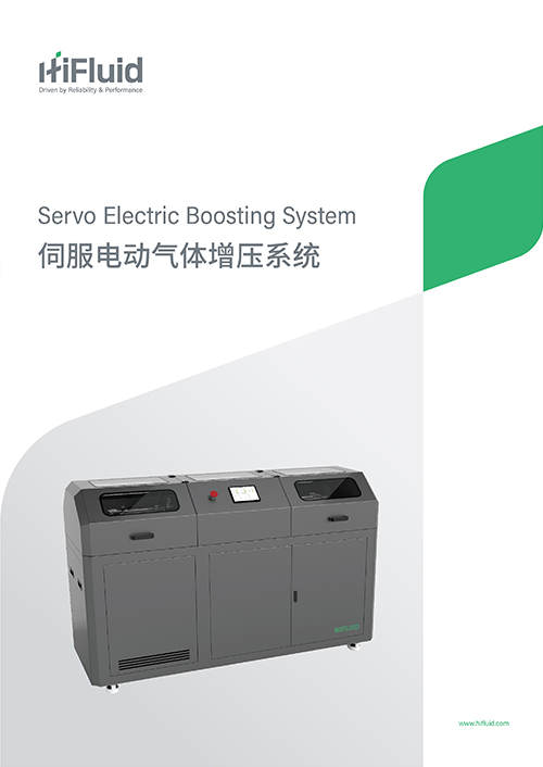 伺服電動(dòng)氣體增壓系統(tǒng)
